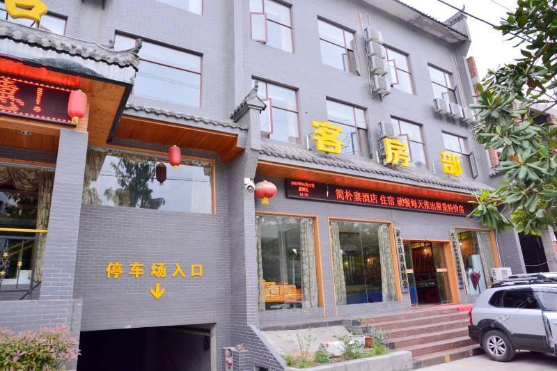 Wudangshan Jianpuzhai Hotel Danjiangkou Exterior foto